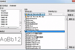 @Arial Unicode MS.shx字体下载安装,CAD字体库CAD字体包下载大全安装