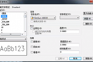 SimSun-18030 宋体-18030;新宋体-18030.ttc字体下载问号乱码解决办法通用字体库适合CAD2021-2000