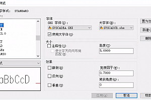 SYSCADEA.SHX+SYSCADCB.SHX字体下载安装CAD字体包库填充图案建筑设计图纸钢筋符号显示不全字体问号乱码