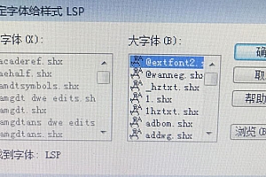 LSP.SHX字体下载安装CAD字体包库填充图案建筑设计图纸钢筋符号显示不全字体问号乱码