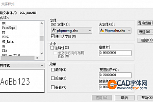 Pkpmeng.shx+Pkpmchn.shx字体下载PKPMCHN字体字体下载CAD字体库CAD字体包下载大全安装问号乱码提示少SHX字体解决办法