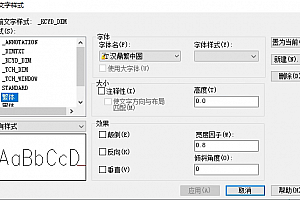 汉鼎繁中圆字体下载安装,适合所有CAD软件通用不限版本