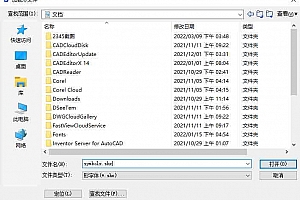 Symbolx.shx字体下载安装,AutoCAD2020软件字体包,cad字体适合所有cad软件通用