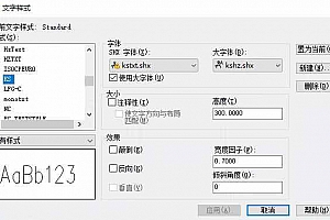 kstxt.shx+kshz.shx字体下载安装,适合所有CAD,cad2018软件下载安装字体