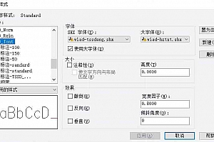 wiad-tssdeng.shx+wiad-hztxt.shx字体下载安装,图文打印店/大图复印店 /广告设计公司/设计院专用CAD字体库适合所有CAD软件