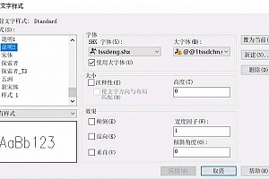 @@1Tssdchn.shx字体下载安装,CAD软件打开图纸少字体解决办法