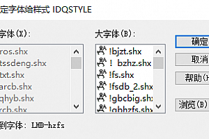 LHD-hzfs.shx字体下载安装cad2014软件字体库,字体适合所有cad软件  – CAD字体网