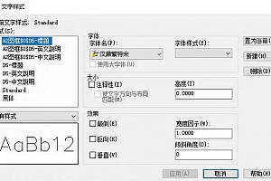 汉鼎繁特宋:字体下载安装,适合所有CAD软件通用不限版本 – CAD字体网