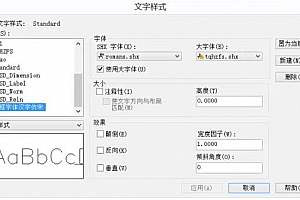 tqhzfs.shx字体下载安装cad2013软件字体包,字体通用适合所有cad软件 – CAD字体网
