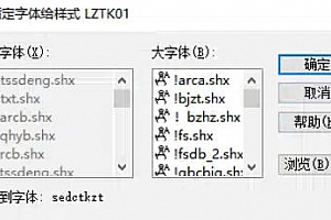 sedctkzt.shx字体下载.shx格式CAD专用字体线型字体下载 – CAD字体网