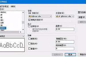 0 gbhztxt.shx字体下载安装,AutoCAD2020软件字体包,cad字体适合所有cad软件通用