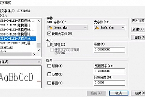 _hysz.shx字体下载安装CAD字体 字体包库 钢筋符号 教程 问号 CAD图纸乱码问题远程解决 – CAD字体网