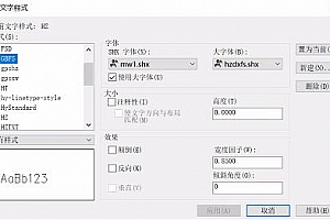 hzdxfs.shx字体下载安装AutoCAD字体浩辰CAD中望CAD天正CASS软件字体 – CAD字体网
