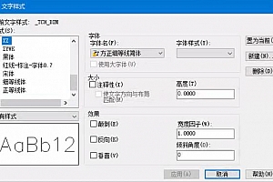 方正细等线简体字体下载安装,CAD软件打开图纸少字体解决办法