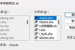 00hzdx.shx字体下载安装,适合所有CAD软件通用不限版本 – CAD字体网