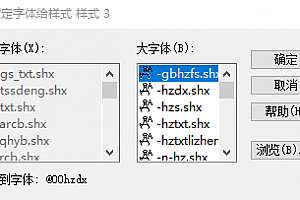 @00hzdx.shx字体下载安装,适合所有CAD软件通用不限版本 – CAD字体网