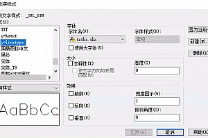 txthz.shx – SHX 字体(X):字体下载安装cad2009软件字体包,cad字体适合所有cad软件通用