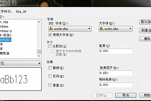 sceic.shx字体下载安装,适合所有CAD软件,打开图纸提示少字体.shx解决方法 – CAD字体网