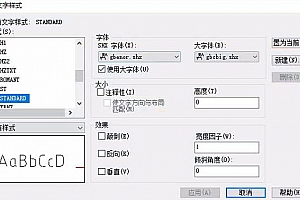 gbenor.shx – 新版本-带钢筋符号:字体下载安装钢筋符号问号解决,图文打印店/大图复印店 /广告设计公司/设计院专用CAD字体库适合所有CAD软件