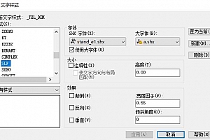 a.shx – 大字体(B)字体下载安装CAD字体包库填充图案建筑设计图纸钢筋符号显示不全字体问号乱码