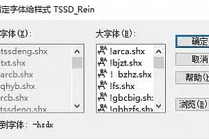 -hzdx.shx字体下载安装,未找到字体-hzdx安装AutoCAD软件字体 – CAD字体网