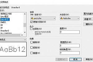 hztt.shx – 大字体(B):CAD字体下载安装AutoCAD字体浩辰CAD中望CAD天正CASS软件字体 – CAD字体网