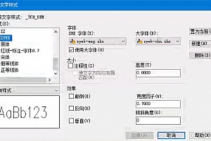 zywk-eng.shx字体下载安装,CAD软件打开图纸少字体解决办法