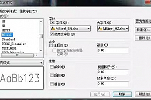 MSteel_EN.shx+MSteel_HZ.shx字体下载安装,图文打印店/大图复印店 /广告设计公司/设计院专用CAD字体库适合所有CAD软件 – CAD字体网