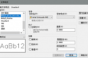 Arial Unicode MS字体下载安装,CAD字体库CAD字体包下载大全安装