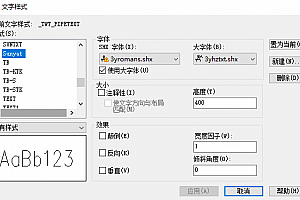 3yromans.shx字体下载安装,CAD软件打开图纸少字体解决办法