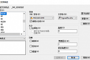 HGCAD.shx字体下载安装,CAD软件打开图纸少字体解决办法