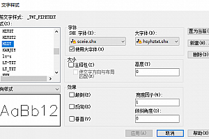 hsyhztxt.shx字体下载安装,CAD软件打开图纸少字体解决办法