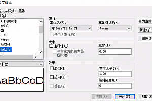 swis721 ex bt字体下载安装,CAD软件打开图纸少字体解决办法