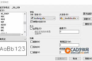 _ tssdchn.shx字体下载安装CAD字体 字体包库 钢筋符号 教程 问号 CAD图纸乱码问题远程解决