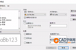 co-ht.shx字体下载安装CAD字体 字体包库 钢筋符号 教程 问号 CAD图纸乱码问题远程解决