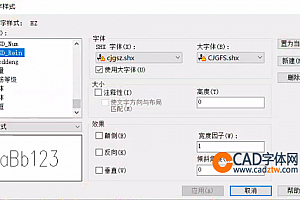 CJGFS.shx字体下载安装CAD字体 字体包库 钢筋符号 教程 问号 CAD图纸乱码问题远程解决
