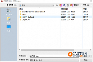 边界线.shx字体下载安装CAD字体 字体包库 钢筋符号 教程 问号 CAD图纸乱码问题远程解决