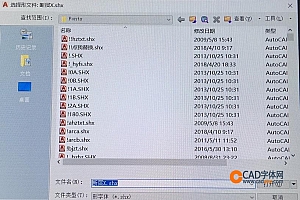 断层X.shx字体下载安装CAD字体 字体包库 钢筋符号 教程 问号 CAD图纸乱码问题远程解决