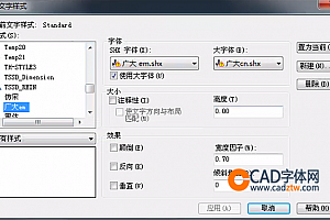 广大cn.shx字体下载安装CAD字体 字体包库 钢筋符号 教程 问号 CAD图纸乱码问题远程解决