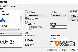 ROMANE.SHX字体下载安装CAD字体 字体包库 钢筋符号 教程 问号 CAD图纸乱码问题远程解决