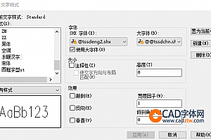 @tssdeng2.shx字体下载安装,cad字体库字体包字体大全,适合所有CAD软件