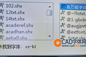 cc-b1.shx字体下载安装CAD软件专业字体shx格式