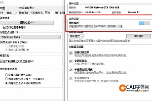 CAD图纸字体变大,显示不了看不清,解决办法–亲测ok