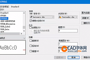 !Haiwenhz.shx字体下载安装,CAD字体网,字体包库 钢筋符号 教程 问号 CAD图纸乱码问题远程解决