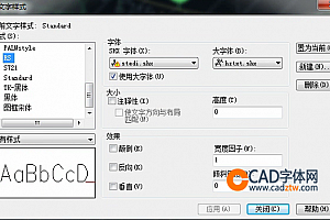 STEDI.SHX字体下载安装,CAD字体网,字体包库 钢筋符号 教程 问号 CAD图纸乱码问题远程解决