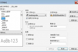 @@@tssdchn.shx字体下载安装CAD字体 字体包库 钢筋符号 教程 问号 CAD图纸乱码问题远程解决