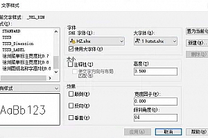 hz.shx – SHX 字体(X):字体下载安装CAD字体 字体包库 钢筋符号 教程 问号 CAD图纸乱码问题远程解决