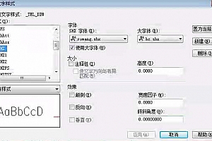 hz.shx – 大字体(B):字体下载安装CAD字体 字体包库 钢筋符号 教程 问号 CAD图纸乱码问题远程解决