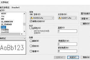 SGAD1.shx字体下载安装,cad字体库字体包字体大全,适合所有CAD软件