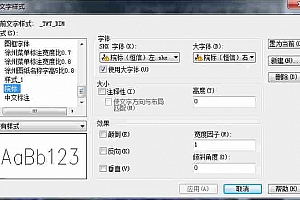 院标(恒信)左.shx字体下载安装,CAD字体网,CAD字体 字体包库 钢筋符号 教程 问号 CAD图纸乱码问题远程解决